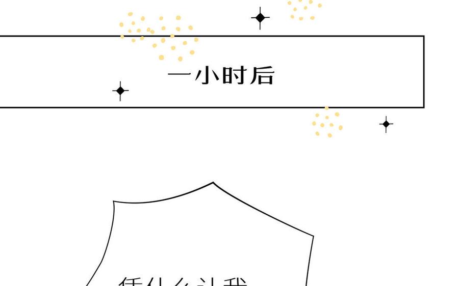 《公主战争》第11话 礼物 第27页