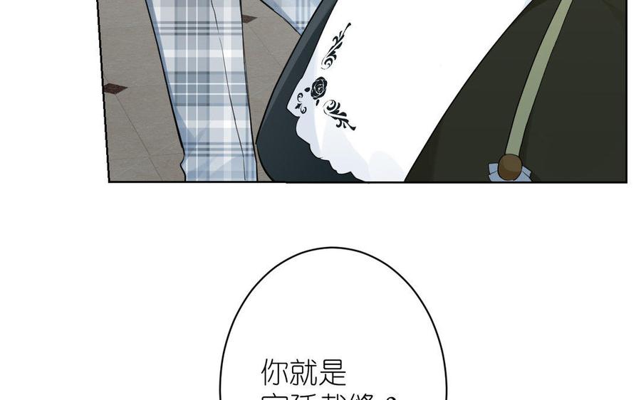 《公主战争》第11话 礼物 第34页