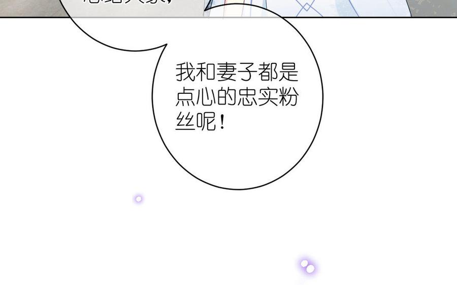 《公主战争》第11话 礼物 第22页