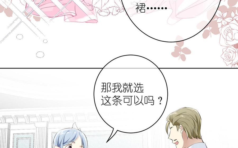 《公主战争》第11话 礼物 第15页