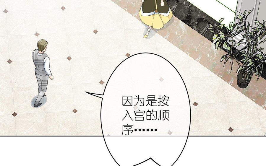 《公主战争》第11话 礼物 第31页