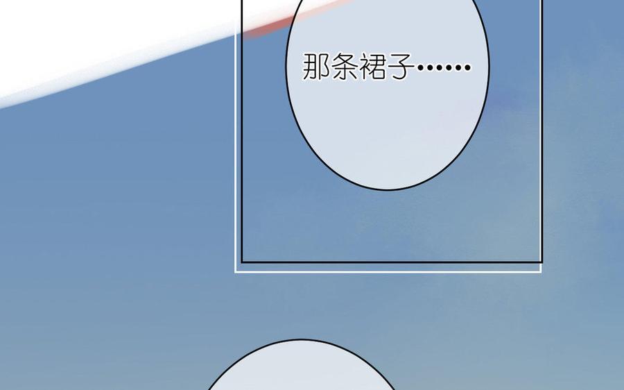 《公主战争》第11话 礼物 第98页
