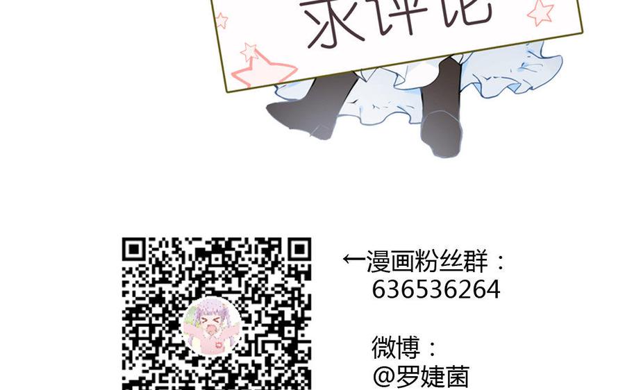 《公主战争》第11话 礼物 第115页