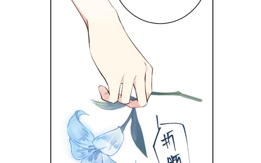 《公主战争》第11话 礼物 第76页