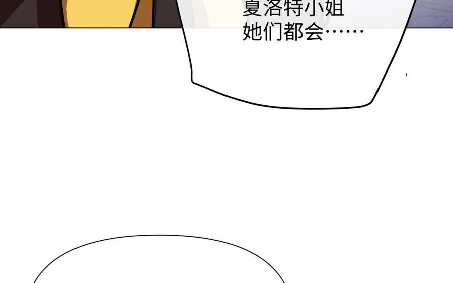 《公主战争》第121话 不灭的心 第84页