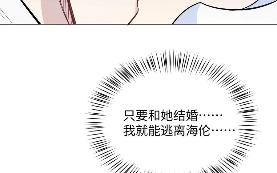《公主战争》第121话 不灭的心 第42页