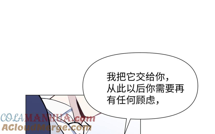 《公主战争》第121话 不灭的心 第29页