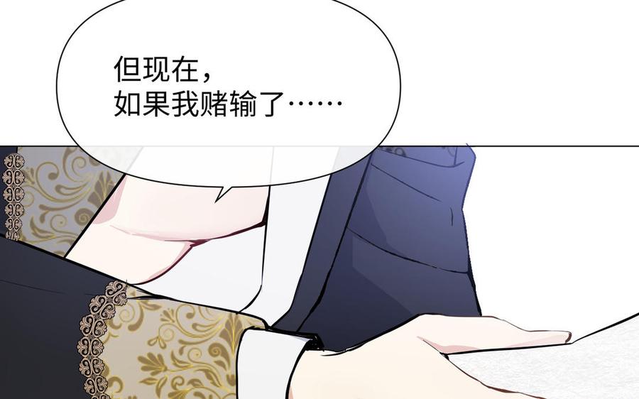 《公主战争》第121话 不灭的心 第166页