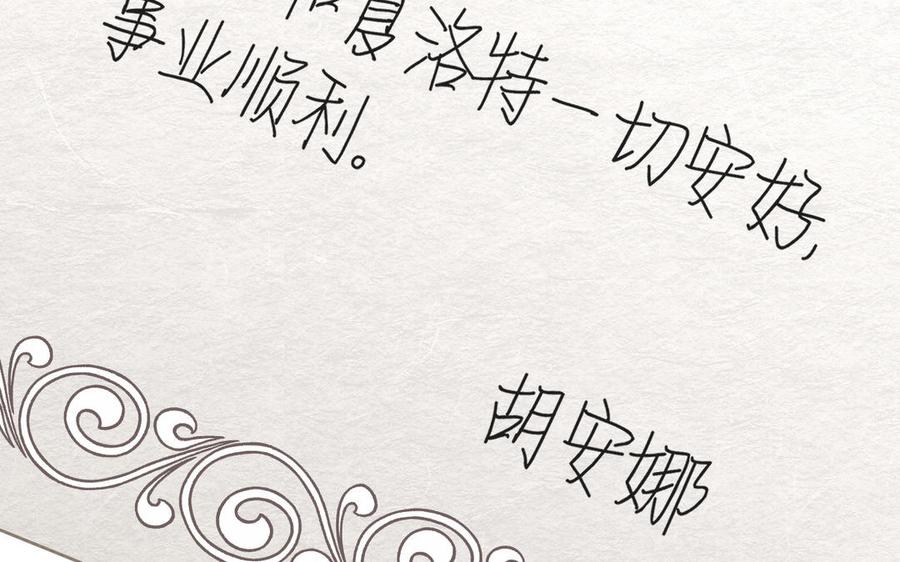 《公主战争》第121话 不灭的心 第103页