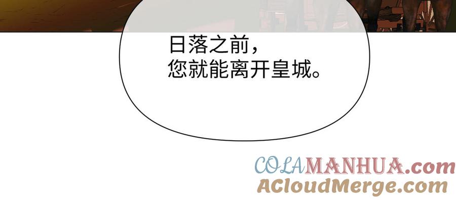 《公主战争》第121话 不灭的心 第69页