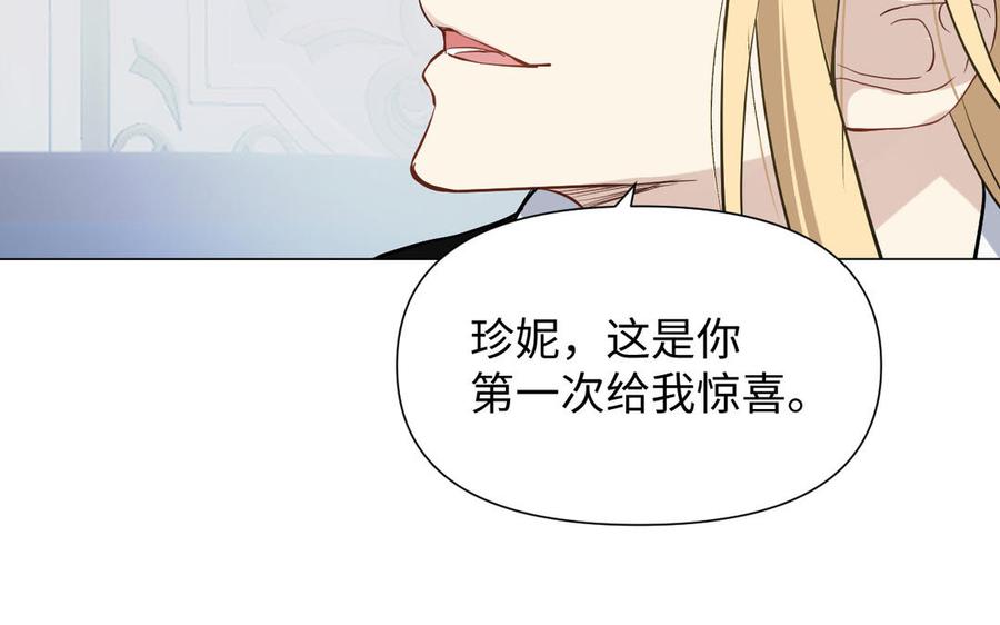 《公主战争》第121话 不灭的心 第75页