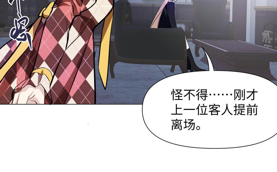 《公主战争》第121话 不灭的心 第58页