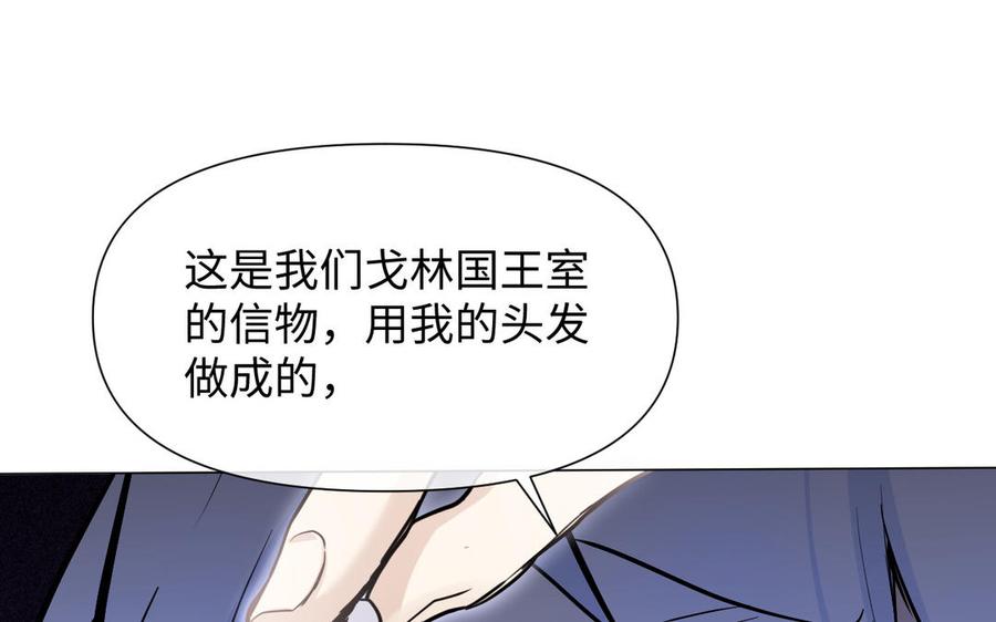 《公主战争》第121话 不灭的心 第26页