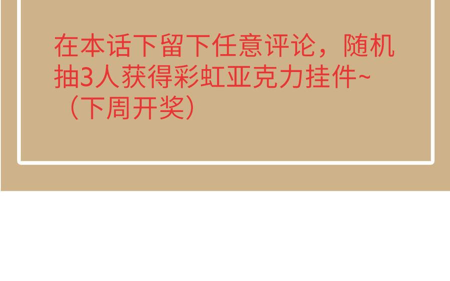《公主战争》第121话 不灭的心 第184页