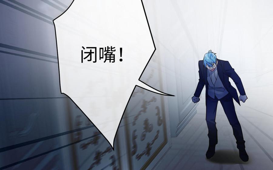 《公主战争》第121话 不灭的心 第8页