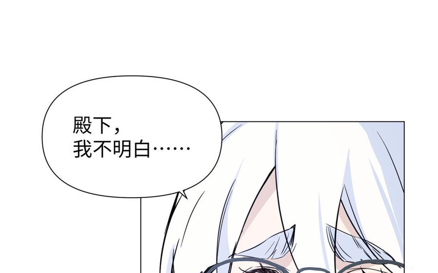 《公主战争》第121话 不灭的心 第172页