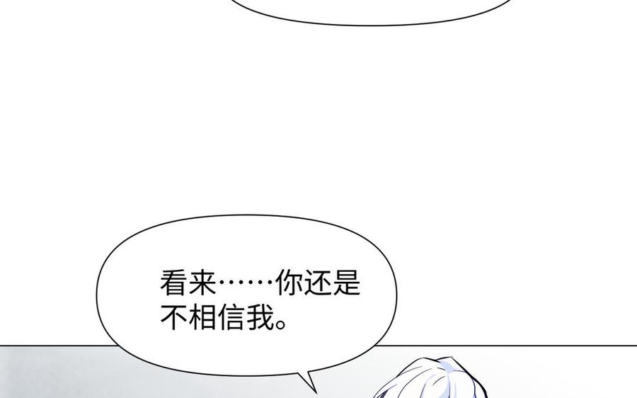 《公主战争》第121话 不灭的心 第24页