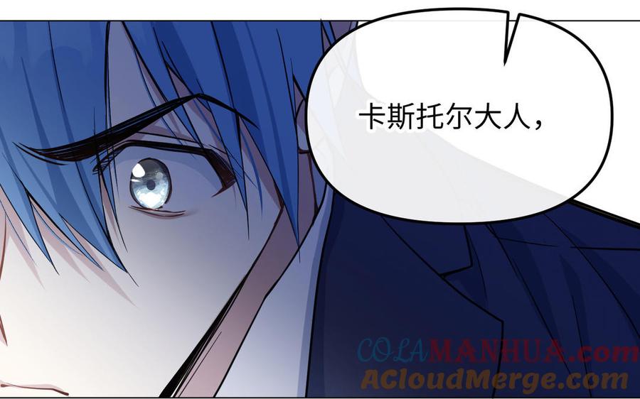 《公主战争》第121话 不灭的心 第13页