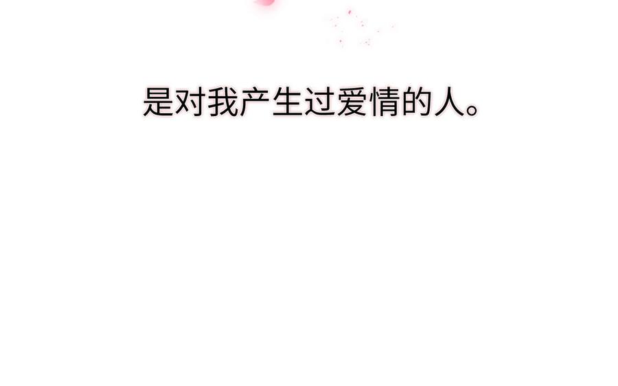 《公主战争》第121话 不灭的心 第131页
