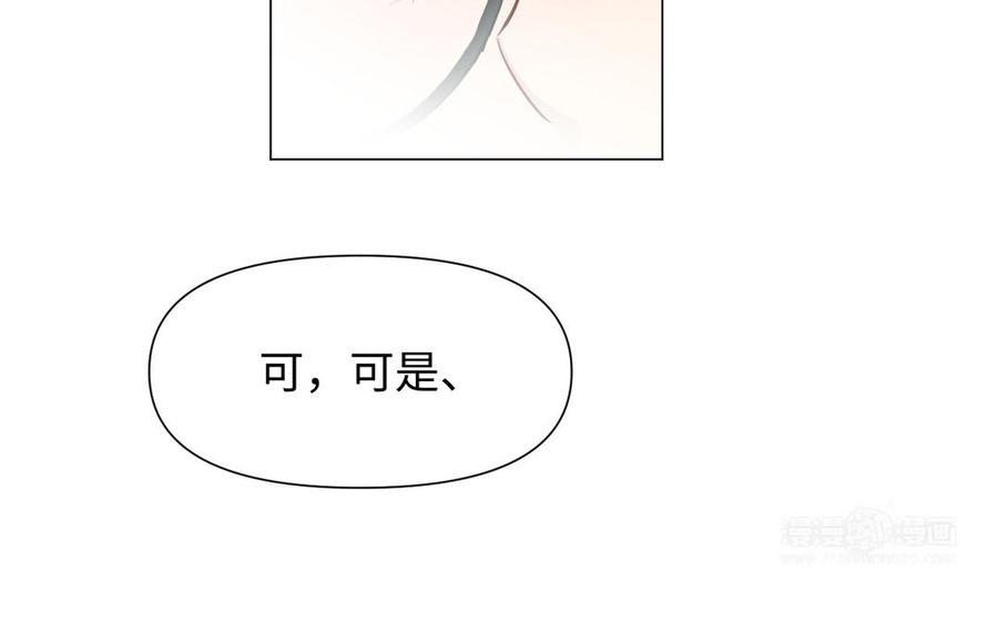 《公主战争》第121话 不灭的心 第80页