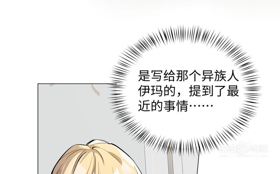 《公主战争》第121话 不灭的心 第110页