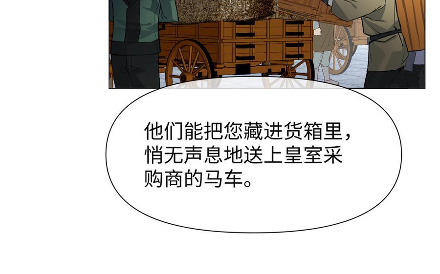 《公主战争》第121话 不灭的心 第67页