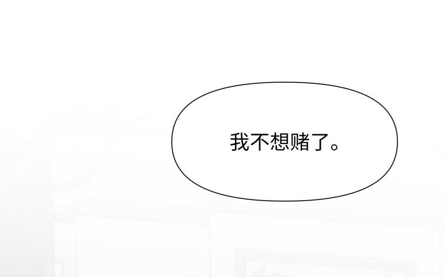 《公主战争》第121话 不灭的心 第176页