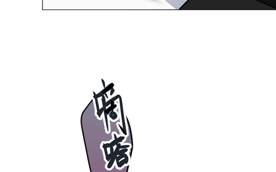 《公主战争》第121话 不灭的心 第87页