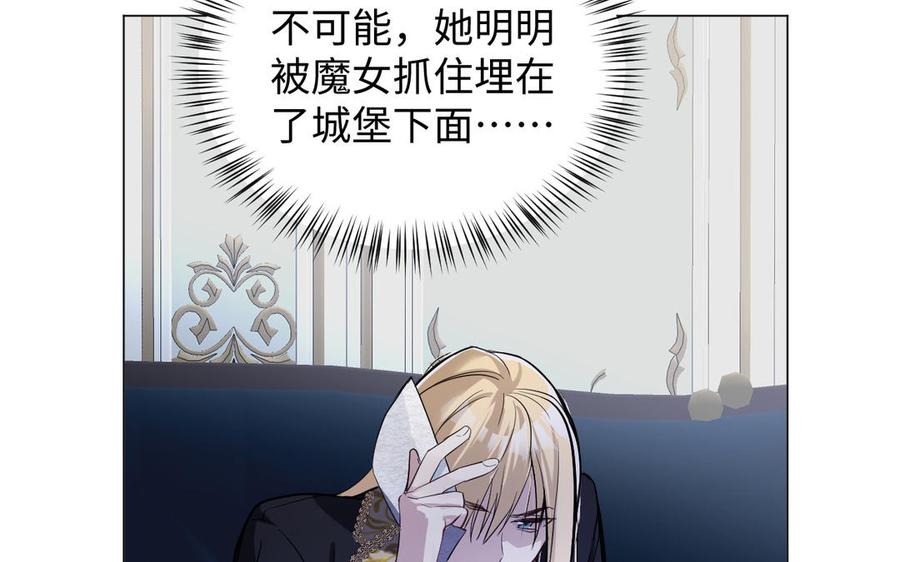 《公主战争》第121话 不灭的心 第114页