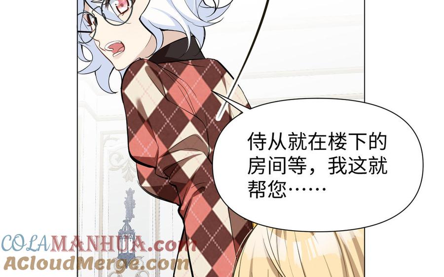 《公主战争》第121话 不灭的心 第77页