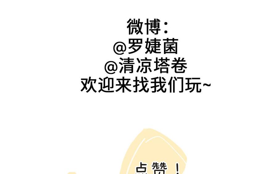 《公主战争》第121话 不灭的心 第188页