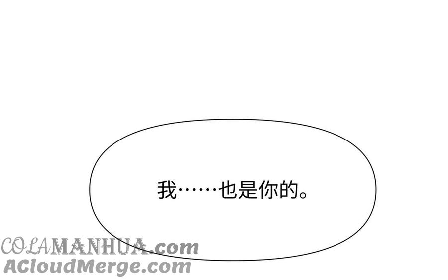 《公主战争》第121话 不灭的心 第37页