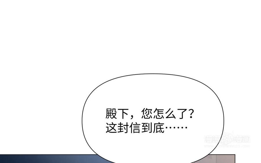 《公主战争》第121话 不灭的心 第160页