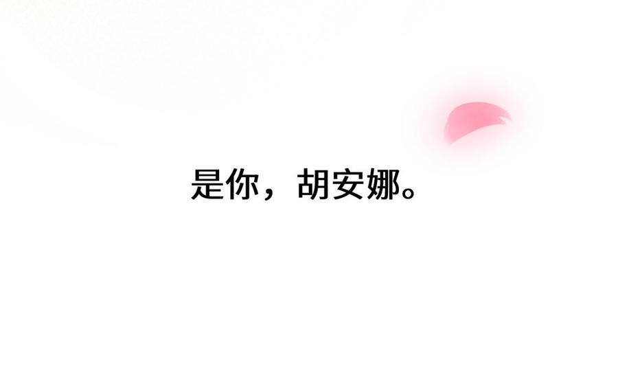 《公主战争》第121话 不灭的心 第158页