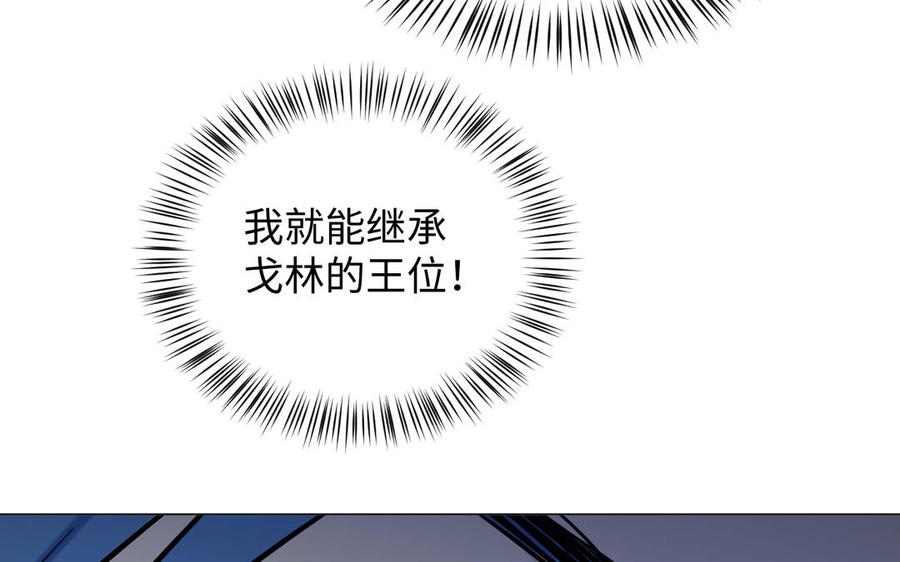 《公主战争》第121话 不灭的心 第43页