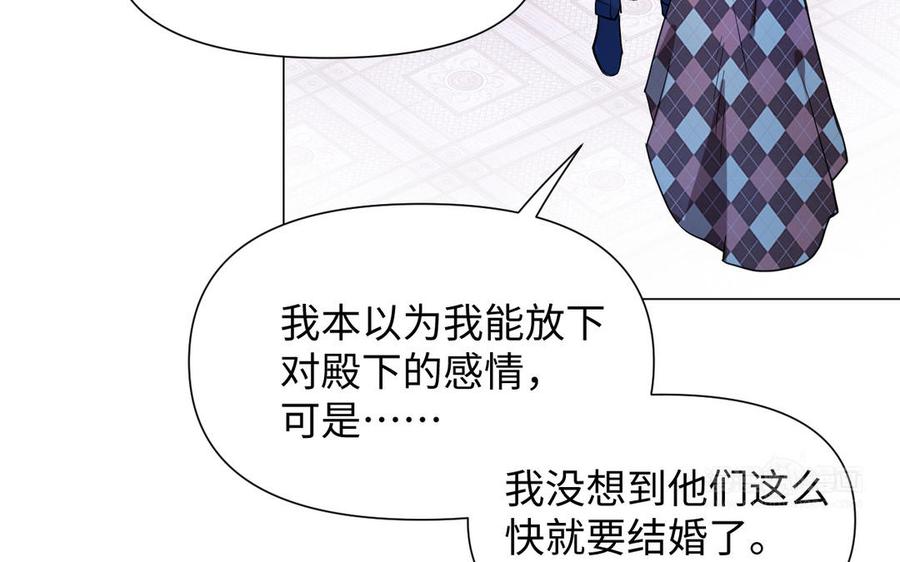 《公主战争》第121话 不灭的心 第20页