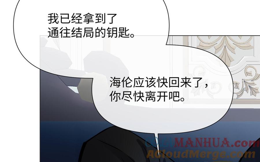 《公主战争》第121话 不灭的心 第85页