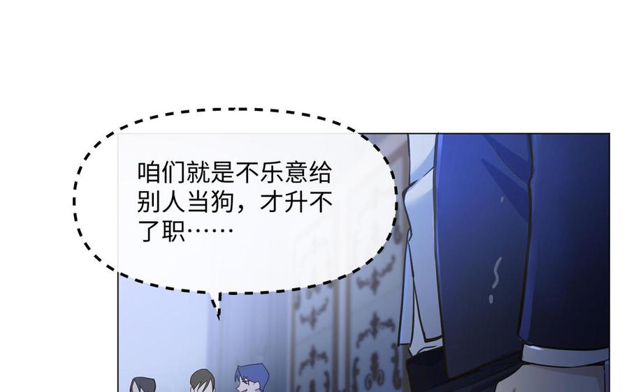 《公主战争》第121话 不灭的心 第6页