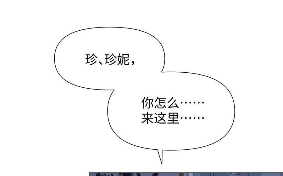 《公主战争》第121话 不灭的心 第18页