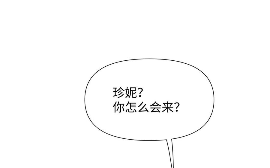 《公主战争》第121话 不灭的心 第56页