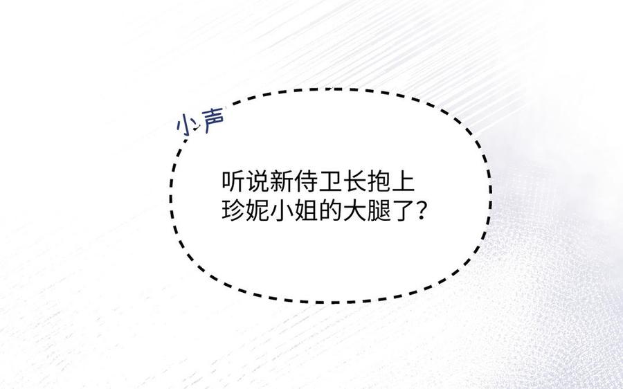 《公主战争》第121话 不灭的心 第2页