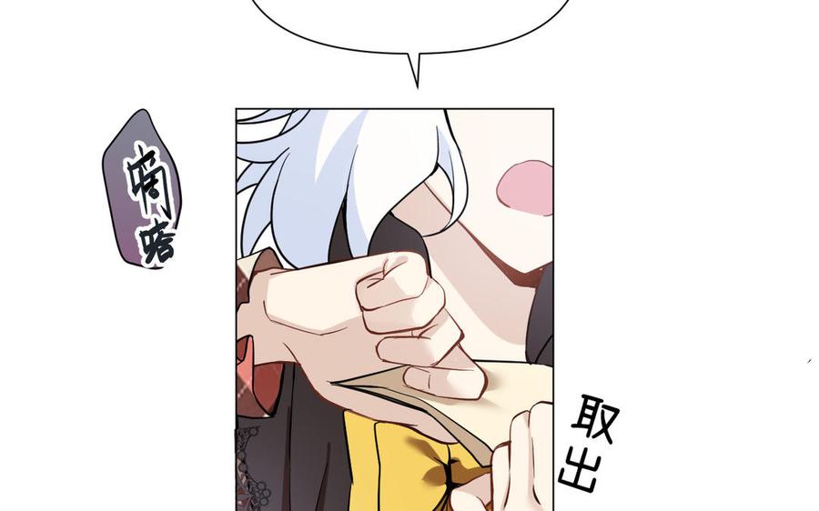《公主战争》第121话 不灭的心 第92页