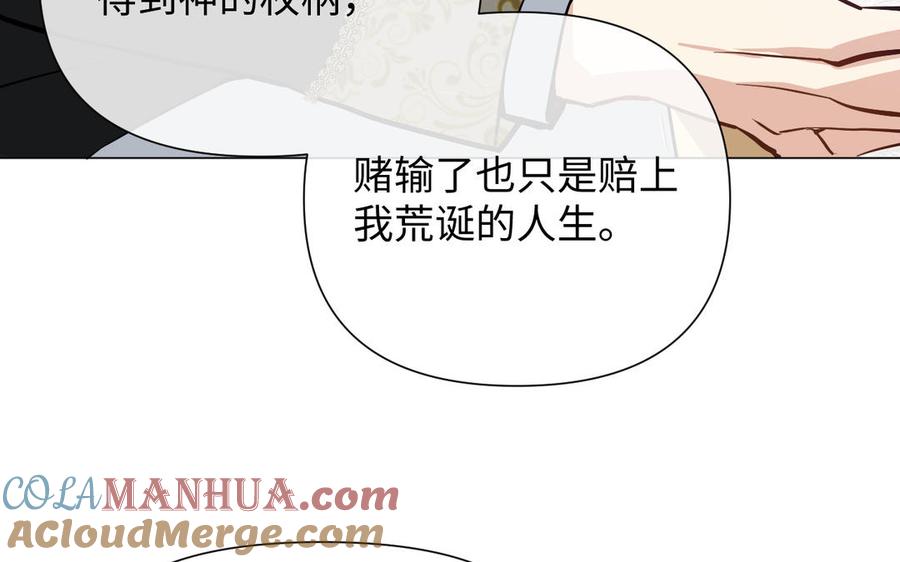 《公主战争》第121话 不灭的心 第165页