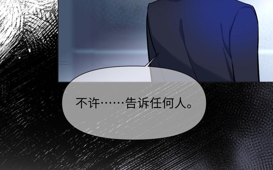 《公主战争》第121话 不灭的心 第52页