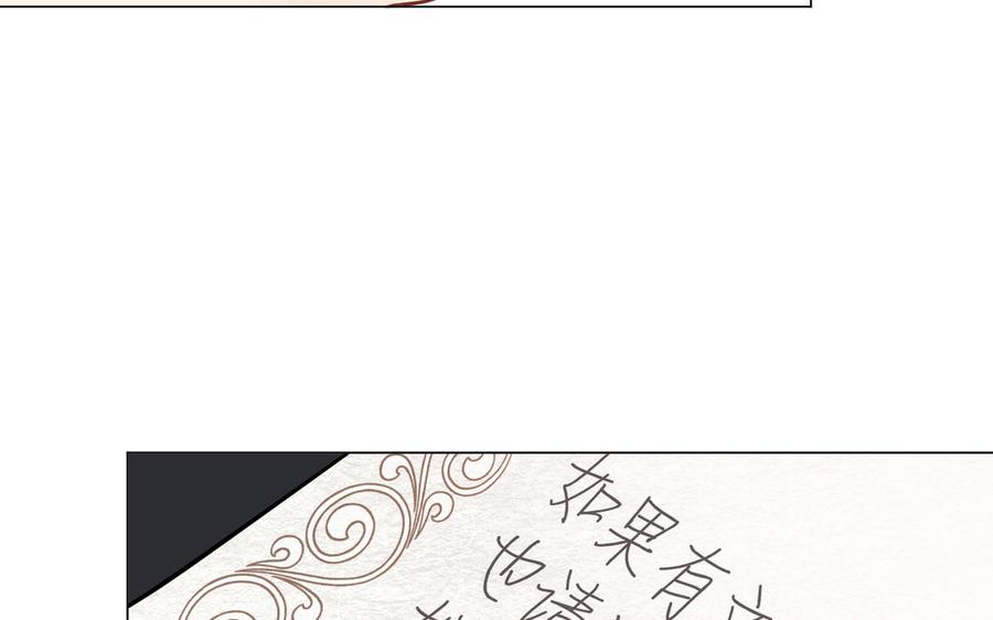 《公主战争》第121话 不灭的心 第147页