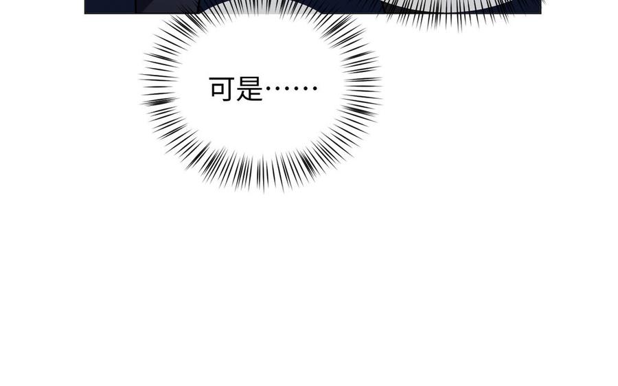 《公主战争》第121话 不灭的心 第116页