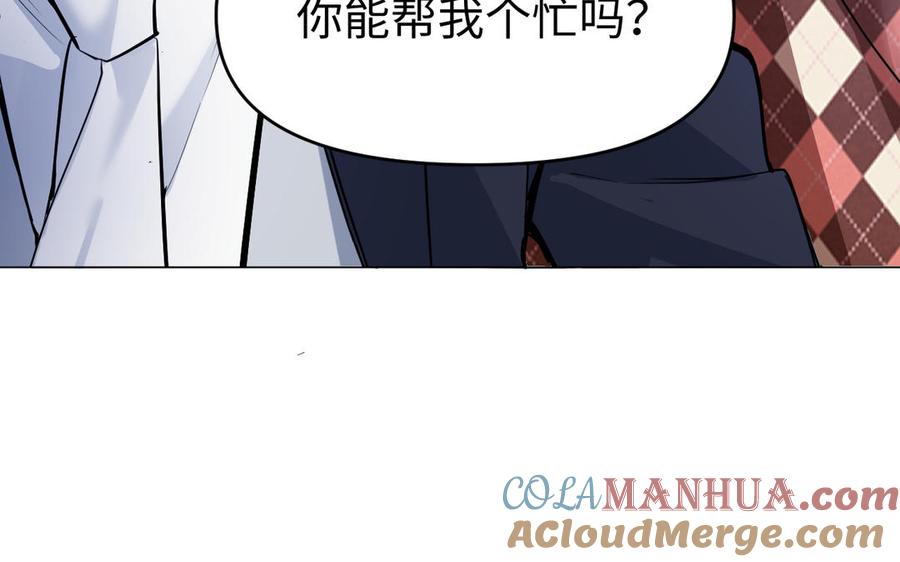 《公主战争》第121话 不灭的心 第17页