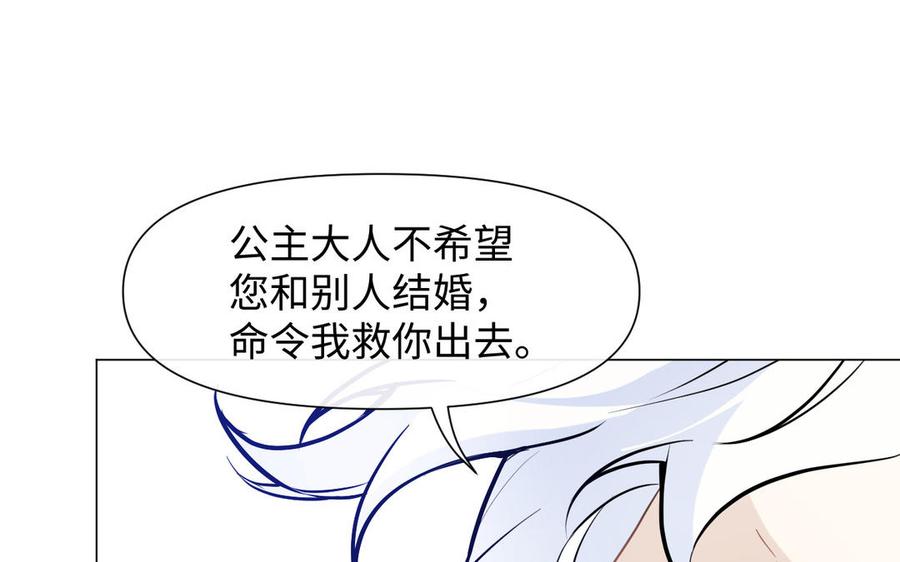 《公主战争》第121话 不灭的心 第62页