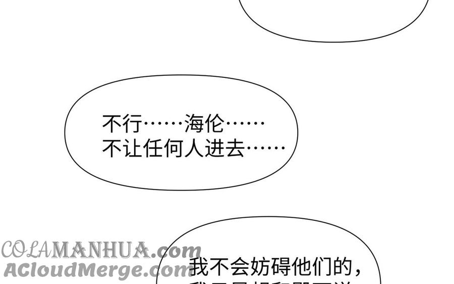 《公主战争》第121话 不灭的心 第21页