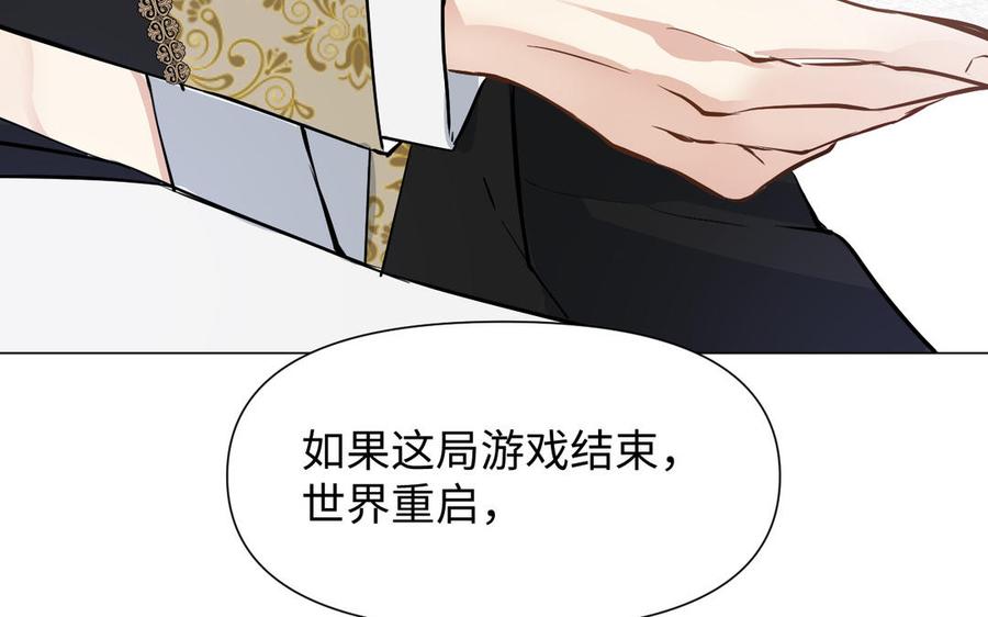 《公主战争》第121话 不灭的心 第167页